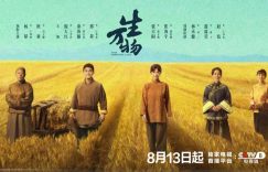 《生万物》全集百度云网盘【1080P高清免费】泄露资源下载缩略图