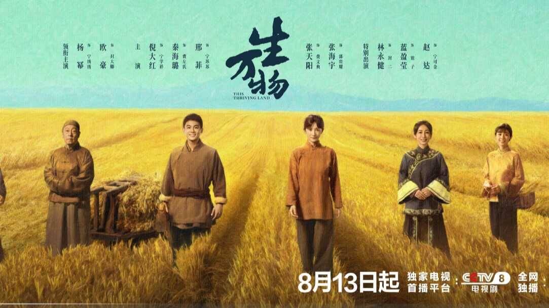 《生万物》全集百度云网盘【1080P高清免费】泄露资源下载插图