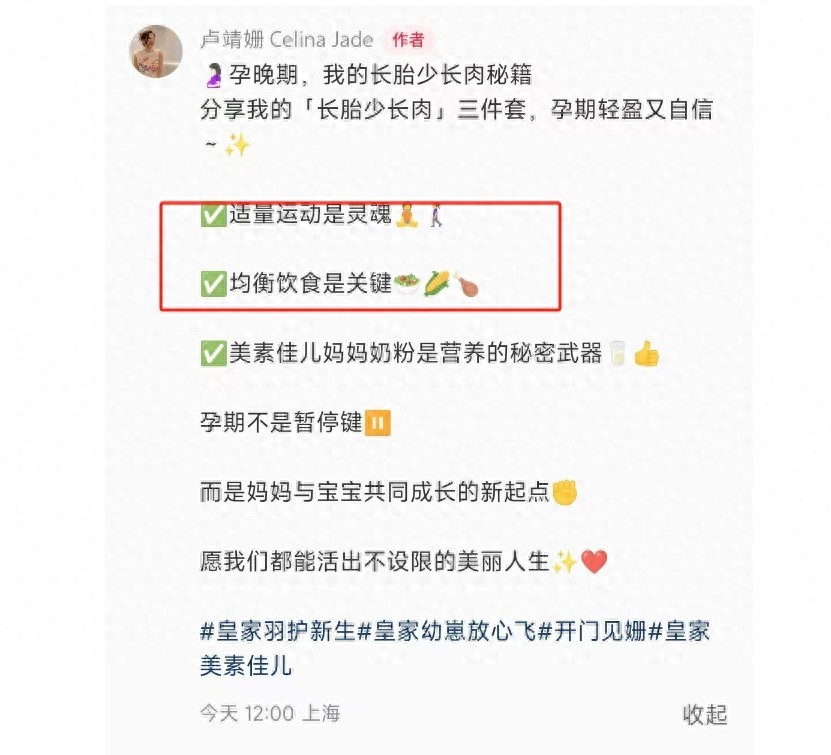 卢靖姗孕晚期状态惊艳！独家分享长胎不长肉秘诀：科学饮食+瑜伽双管齐下插图
