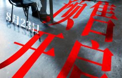 《赎梦》百度云网盘资源【高清中字】免费磁力链接下载缩略图