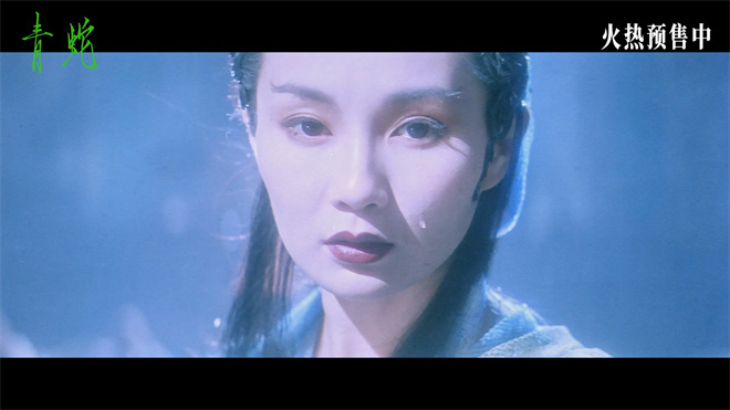 《青蛇》网盘资源下载高清无水印电影资源下载免费分享HD1080p资源下载插图1