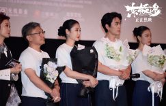 《东极岛》百度云（1080p网盘免费资源下载分享）缩略图