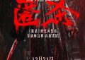 《匿杀》在线免费观看【1280p】资源下载已共享缩略图