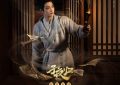 《子夜归》百度云网盘迅雷BT资源下载[BD720P-1080P中文阿里云盘]缩略图