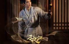 《子夜归》百度云网盘迅雷BT资源下载[BD720P-1080P中文阿里云盘]缩略图