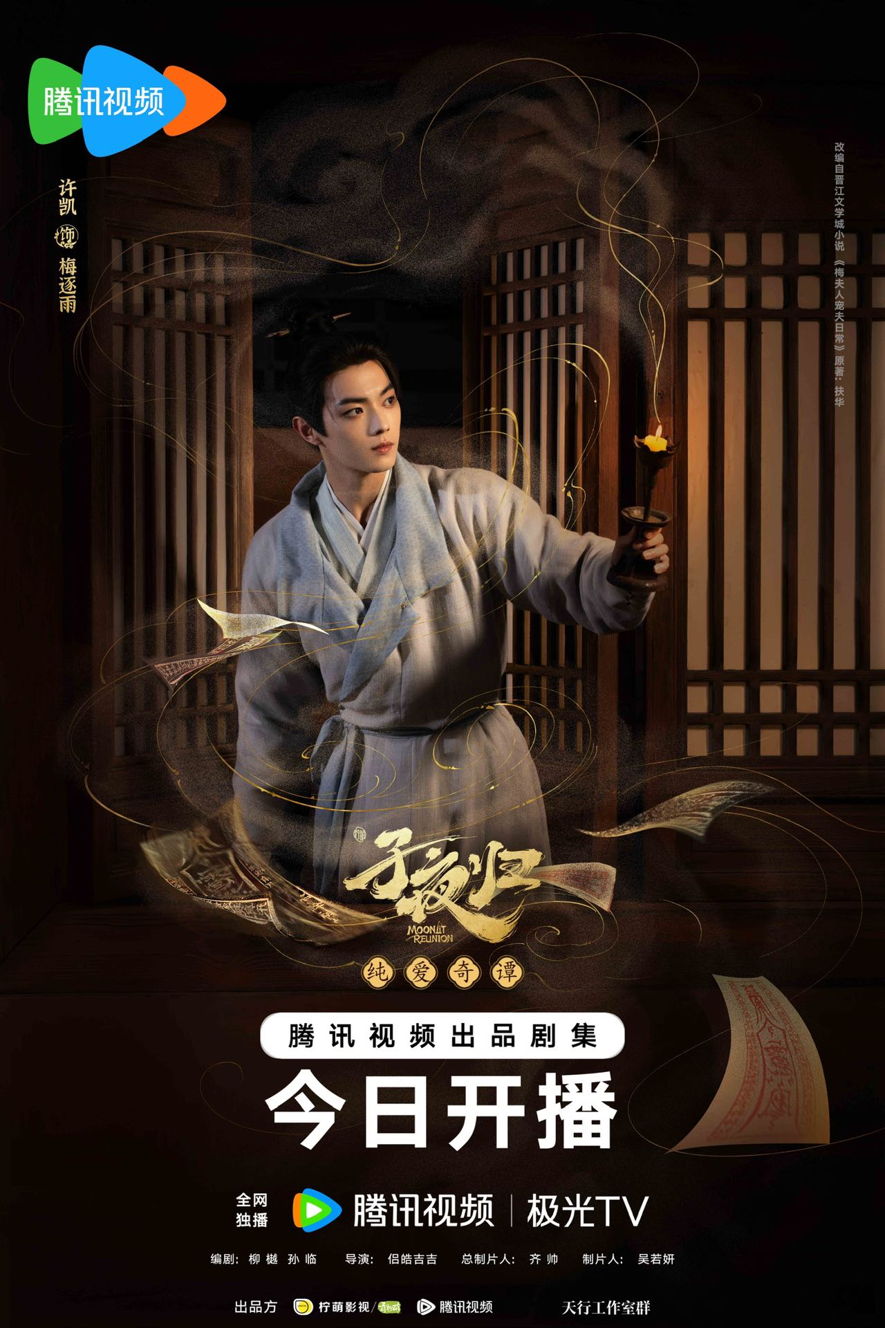 《子夜归》百度云网盘迅雷BT资源下载[BD720P-1080P中文阿里云盘]插图