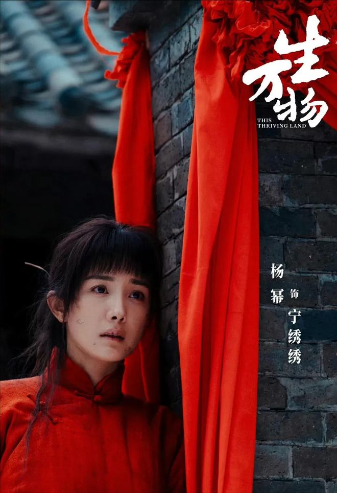《生万物》迅雷BT资源下载种子下载[网盘MP4]1080P免费片源插图2