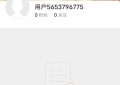 赵露思突然关闭微博引热议：3000万粉丝账号说关就关，背后是助农争议还是经纪纠纷？缩略图