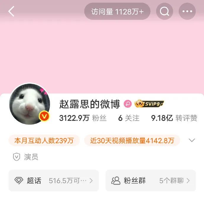 赵露思突然关闭微博引热议：3000万粉丝账号说关就关，背后是助农争议还是经纪纠纷？插图1