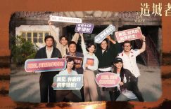《造城者》迅雷资源下载免费下载HD1080p高清网盘资源下载缩略图