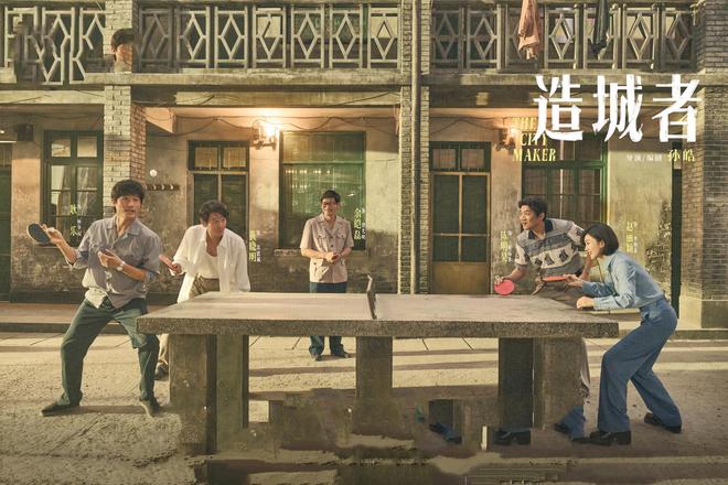 《造城者》迅雷资源下载免费下载HD1080p高清网盘资源下载插图1