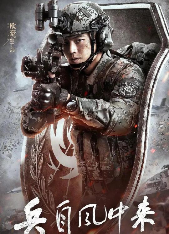 《兵自风中来》下载百度云高清网盘1080p完整阿里云盘]Mp4资源下载免费下载插图1
