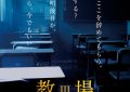 《教场3》下载百度云网盘免费阿里云盘[1080p高清HD]阿里云盘缩略图