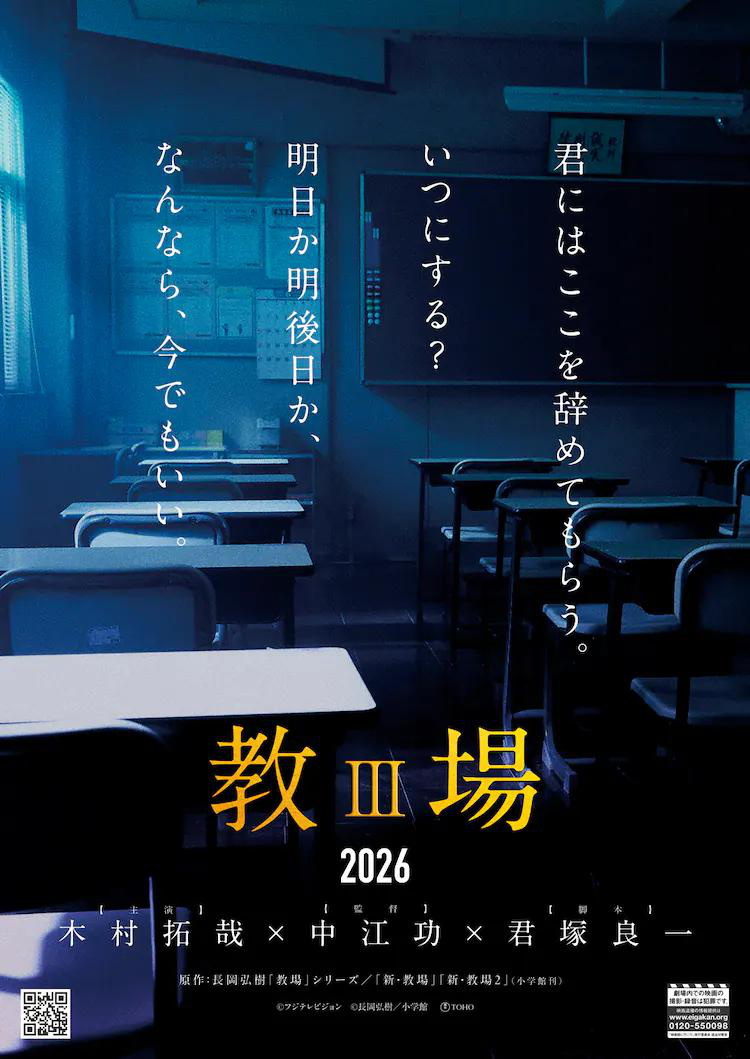 《教场3》下载百度云网盘免费阿里云盘[1080p高清HD]阿里云盘插图