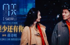 7天倒计时爱情：当蒋奇明遇见张艺凡，用7天演绎超越时间的永恒之爱缩略图