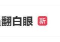 宋慧乔礼服店翻白眼事件：网红孙一宁自曝韩国购物遭羞辱，两万元礼服成压箱底纪念品缩略图