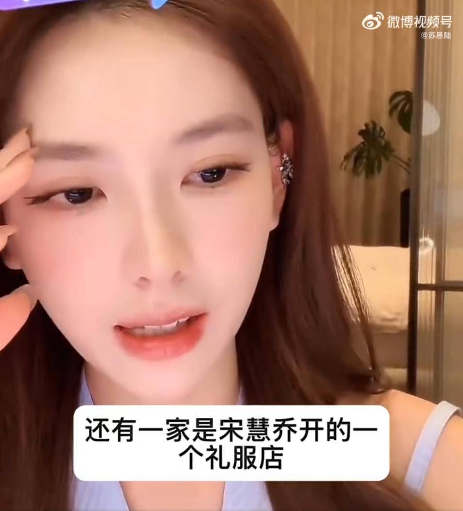 宋慧乔礼服店翻白眼事件：网红孙一宁自曝韩国购物遭羞辱，两万元礼服成压箱底纪念品插图1