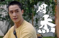 《带剑女孩》百度云资源下载（HD1080P资源下载）缩略图