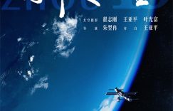 《窗外是蓝星》在线观看百度云电影免费观看高清画质流畅播放资源下载缩略图
