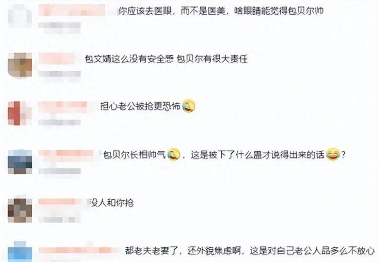 我做了医美但劝你别学：包文婧直播自曝产后焦虑，揭开多少妈妈的容貌困局插图1