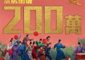 《长安的荔枝》百度云网盘资源下载「阿里云盘1080p高清HD资源下载」迅雷下载缩略图