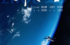 《窗外是蓝星》在线免费观看百度云网盘【1280P超高清】资源下载缩略图