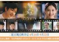 《有朵云像你》百度云网盘资源下载[HD-MP4][高清]夸克网盘缩略图