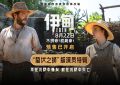 《伊甸》百度云资源下载「电影/1080p/高清」云网盘下载缩略图