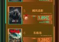 暑期档票房战报：浪浪山小妖怪4.34亿夺冠，南京照相馆3.56亿紧随其后缩略图