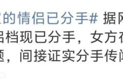 娱乐圈情感地震：顶流情侣集体塌房，秘密婚礼即将引爆全网缩略图