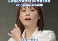 马伊琍专访：爱情需要勇气走出去，婚姻的真谛是接纳不完美缩略图