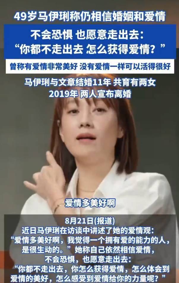 马伊琍专访：爱情需要勇气走出去，婚姻的真谛是接纳不完美插图