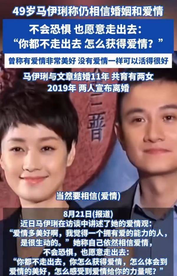 马伊琍专访：爱情需要勇气走出去，婚姻的真谛是接纳不完美插图1