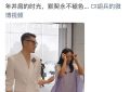 胡兵瞿颖三十年后再同台！默契走秀引爆全网：有一种感情叫一辈子缩略图