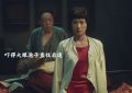 《生万物》百度云资源下载【HD1080P】夸克网盘免费领取缩略图