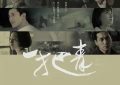 《一把青》全集百度云在线高清观看(高清版)【1080P清晰】阿里云盘缩略图