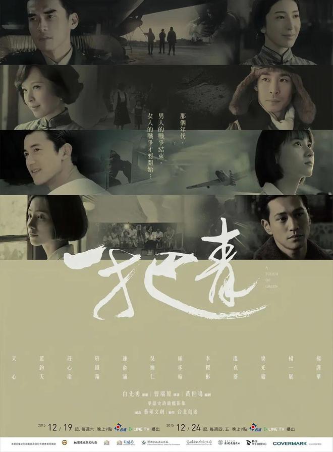 《一把青》全集百度云在线高清观看(高清版)【1080P清晰】阿里云盘插图