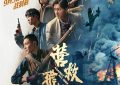 《营救飞虎队》百度网盘迅雷BT资源[BDHD-MP4MKV]高清下载网盘缩略图