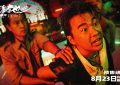《脱缰者也》百度云网盘资源下载【1280P超高清】缩略图