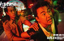 《脱缰者也》百度云网盘资源下载【1280P超高清】缩略图