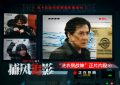 洗衣房战神上线！71岁成龙再现经典龙式美学，文俊辉林秋楠高能接班缩略图