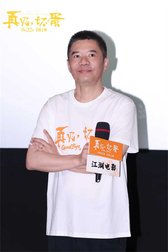 再见坏蛋：藏在市井烟火中的温柔童话，吴京力荐年度走心之作插图1