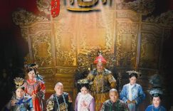 《宫锁心玉》全集迅雷BT资源下载（高清BD）下载[MP4]缩略图