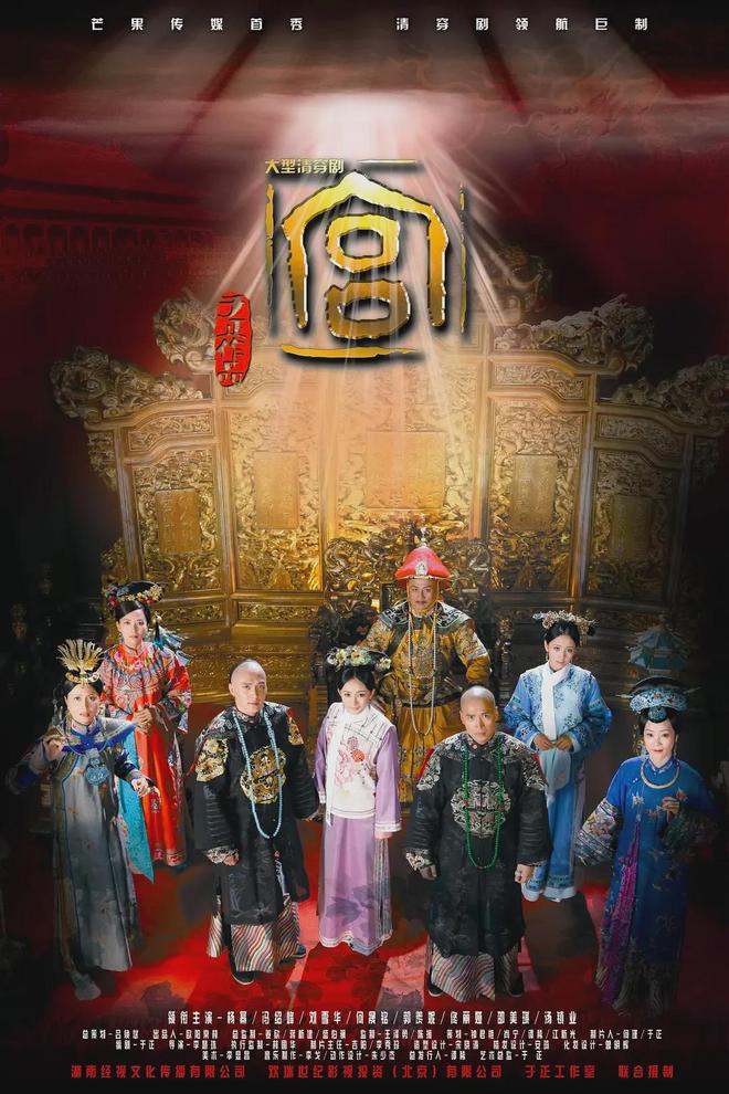 《宫锁心玉》全集迅雷BT资源下载（高清BD）下载[MP4]插图