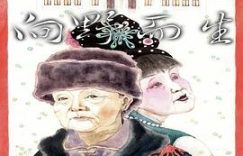 《东北寒冬生存实录：在六个月的寂静中活出热闹》缩略图