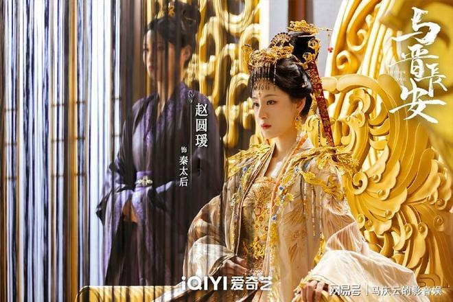 《与晋长安》百度云网盘资源下载【1280P超高清阿里云盘】阿里云盘插图