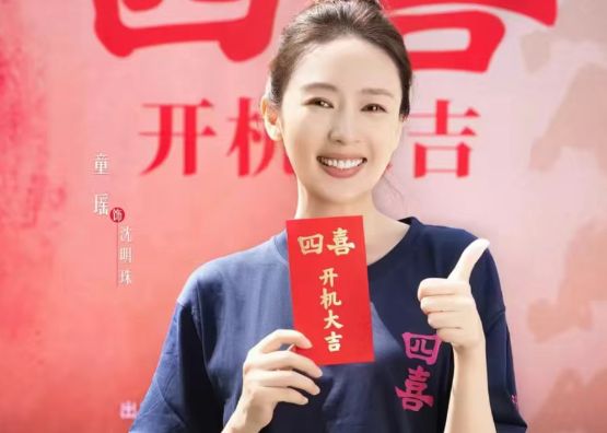 《四喜》在线观看免费完整高清版百度云资源下载(手机版)插图2