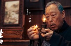 《生万物》全集下载百度云网盘资源下载[MP4]蓝光高清4k超清[HD1080p]阿里云盘缩略图