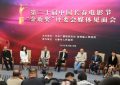 金鹿奖揭晓在即！陈宝国领衔评审团，闫妮李力持畅谈电影初心缩略图