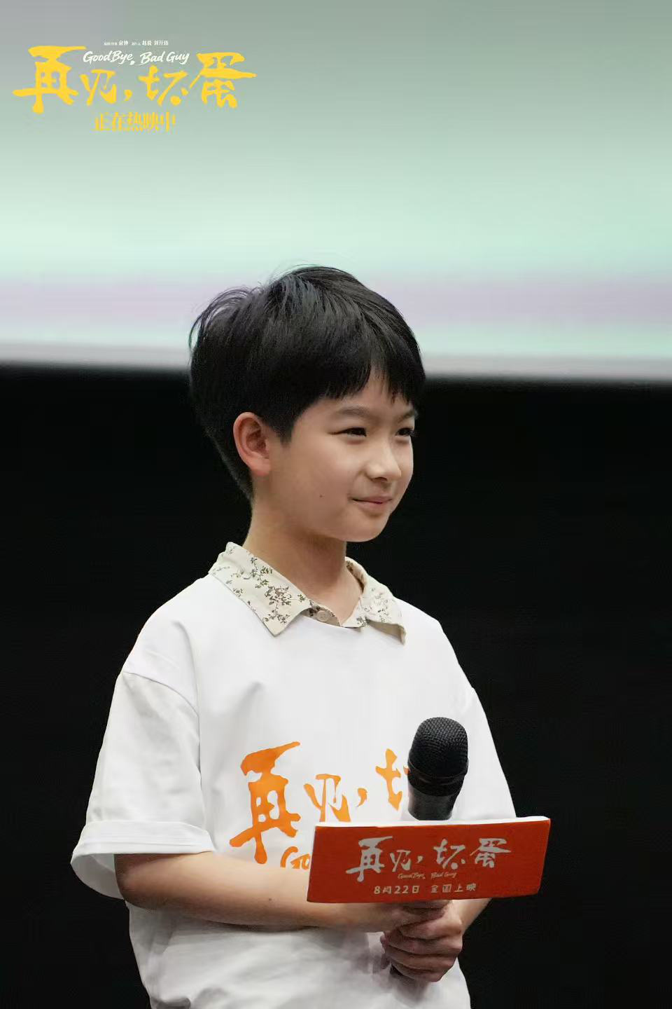 再见坏蛋西安路演，导演俞钟揭秘市井故事中的生命微光插图1